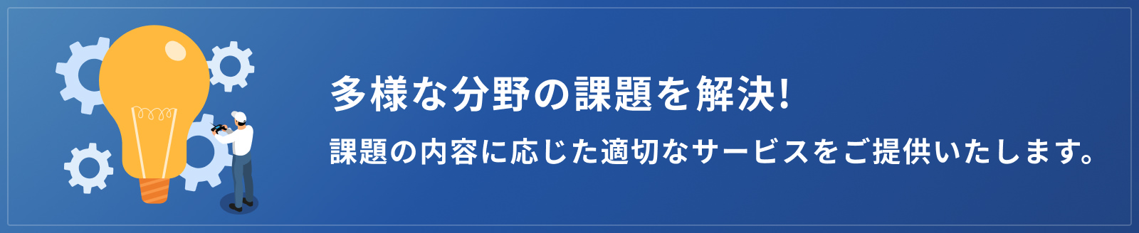 水中ドローン・ROVで解決できる課題